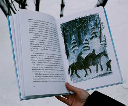 Иллюстрации из книги «Легенда о рождественской розе». Издательство «Белая ворона»