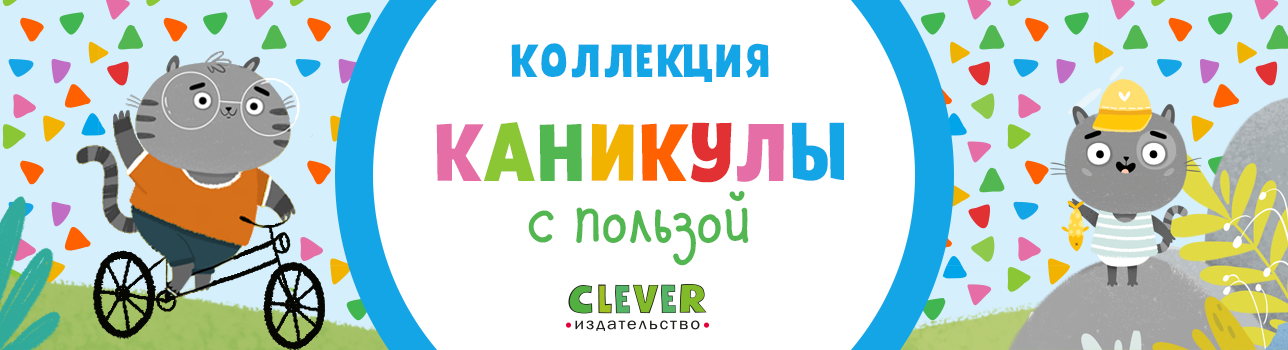 Нескучные каникулы. Каникулы с пользой. Каникулы с пользой надпись. Логотип Нескучные каникулы. Каникулы с пользой картинки.