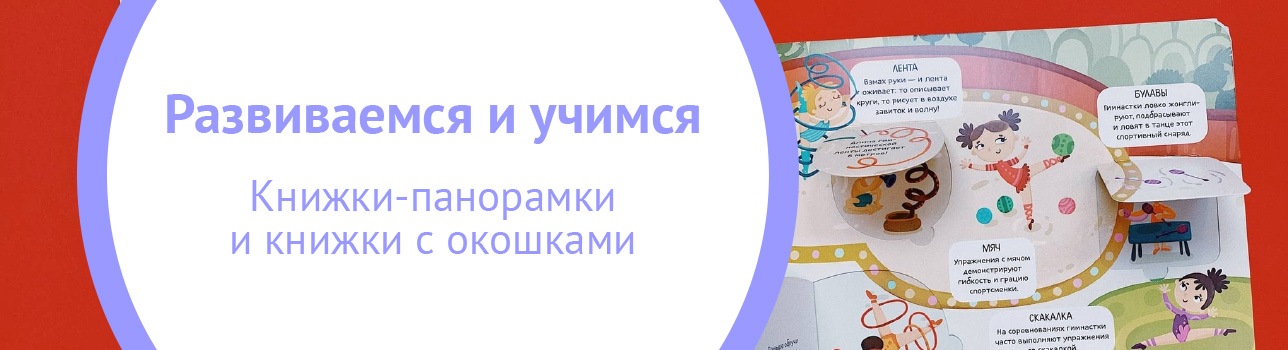 Книжки с картинками для детей – купить в интернет-магазине издательства Самокат
