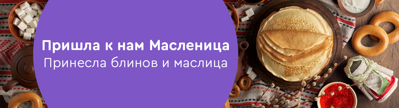 Пришла к нам Масленица принесла блинов да маслица. Масленица пришла и блинов нам принесла. Пришла к нам Масленица принесла блинов да маслица Ноты.