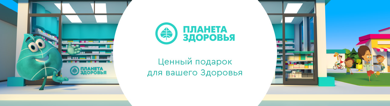 Планета здоровья проекты