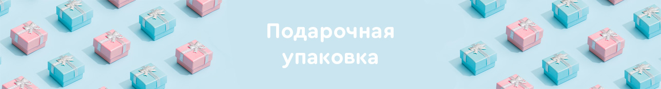 Новый год в MYSHOP: подарочная упаковка