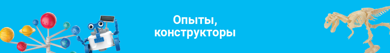 Весёлый выпускной: опыты и конструкторы
