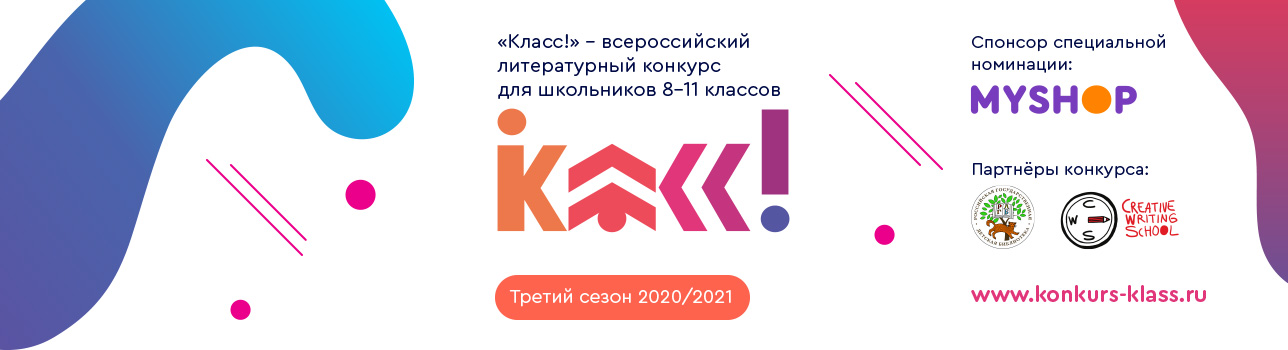 Всероссийский литературный конкурс класс. Приглашаем к участию в конкурсе. Всероссийский литературный конкурс класс. Литература конкурс. Конкурсы в классе для начальной школы.