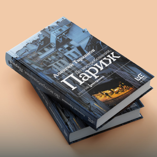 Редакция Елены Шубиной