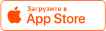 Скачать с App Store