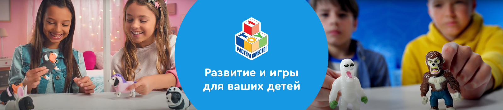 Развитие и игры для ваших детей