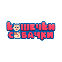 Кошечки-собачки