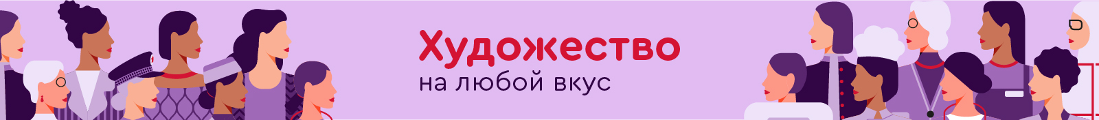 8 марта. Художество на любой вкус
