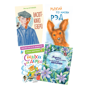 Дет проза и поэзия