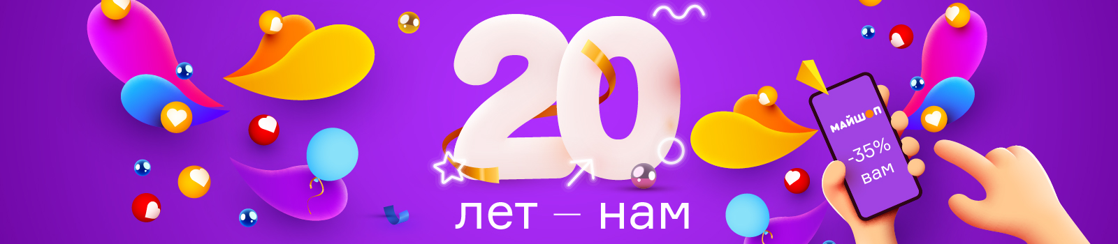 20 нам