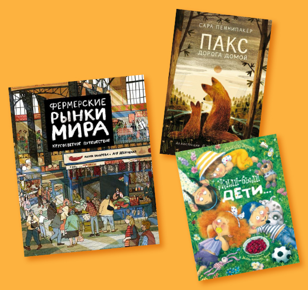 Книги для детей