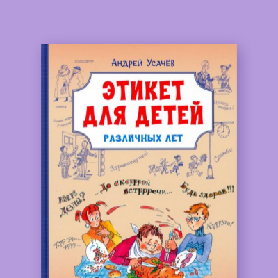 Нон-фик для детей