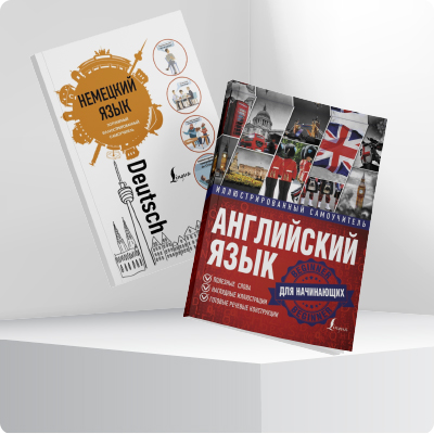 Языки