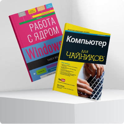 Компьютерная грамотность
