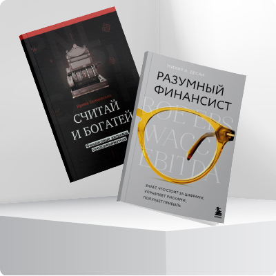 Финансы