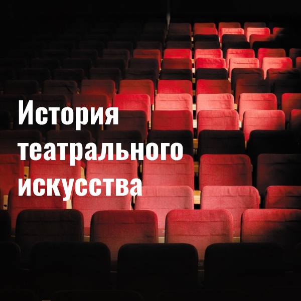 История