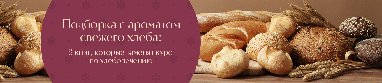 Хлеб – Пошаговые рецепты без глютена © Dr. Irena Tarvid