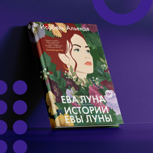 Для взрослых