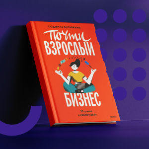 Психология