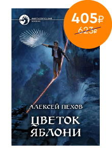 Цветок яблони