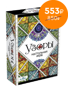 Настольная игра 