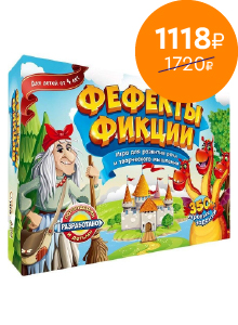 Фефекты фикции