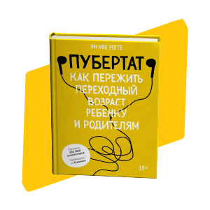 Психология