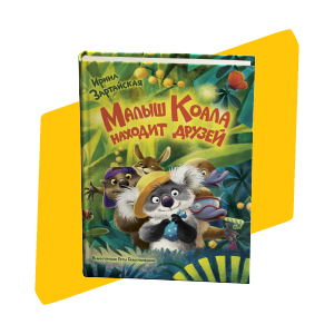 Книги для детей