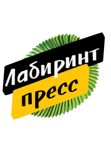 Лабиринт Пресс
