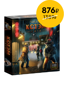  Настольная игра 