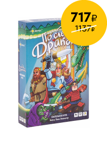  Настольная игра 