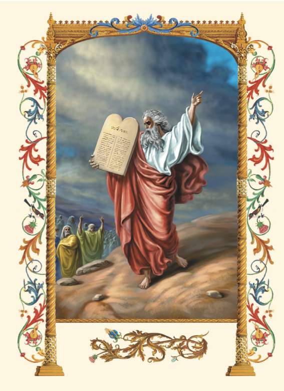 Библия для детей с иллюстрациями Гюстава Доре 1