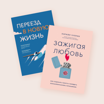 Психология и саморазвитие