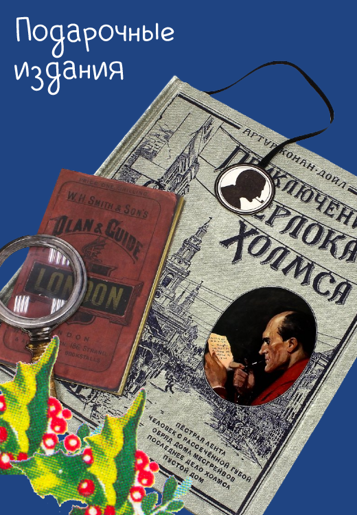 подарочные