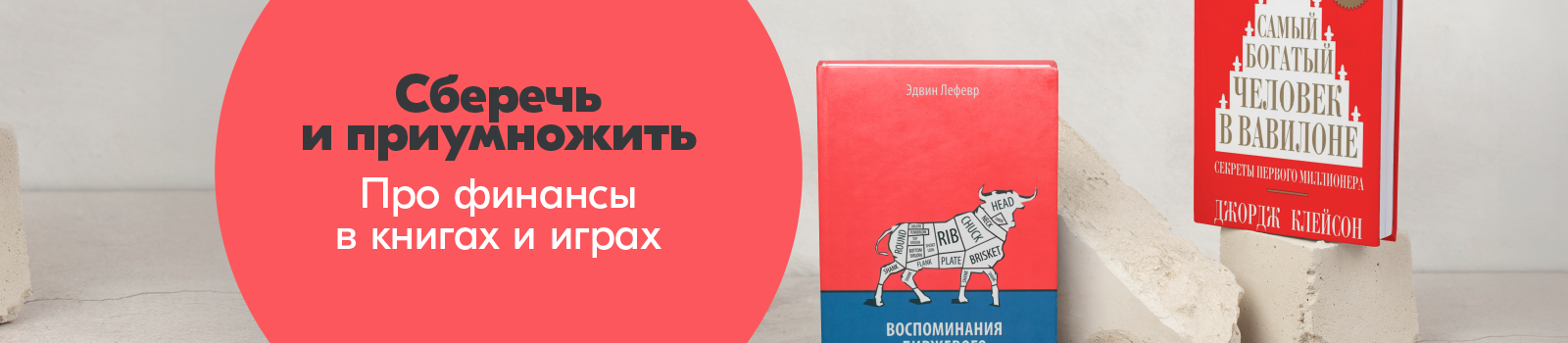 Финансовая грамотность