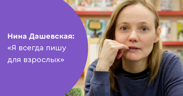 Дашевская здесь все рядом. Дашевская Наталья Сергеевна. Нина Дашевская. Наталья Дашевская модель. Нина Дашевская 2022.