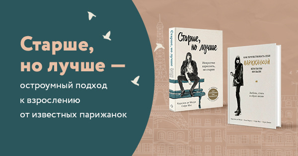 Старше, но лучше