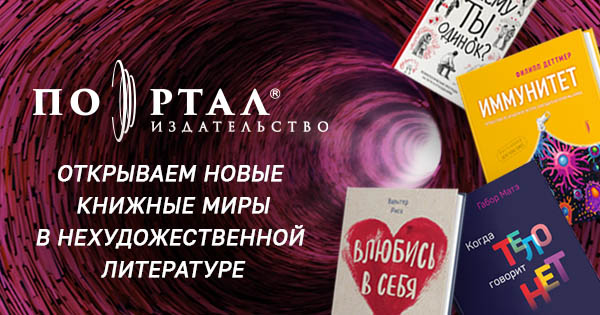 Открываем новые книжные миры в нехудожественной литературе