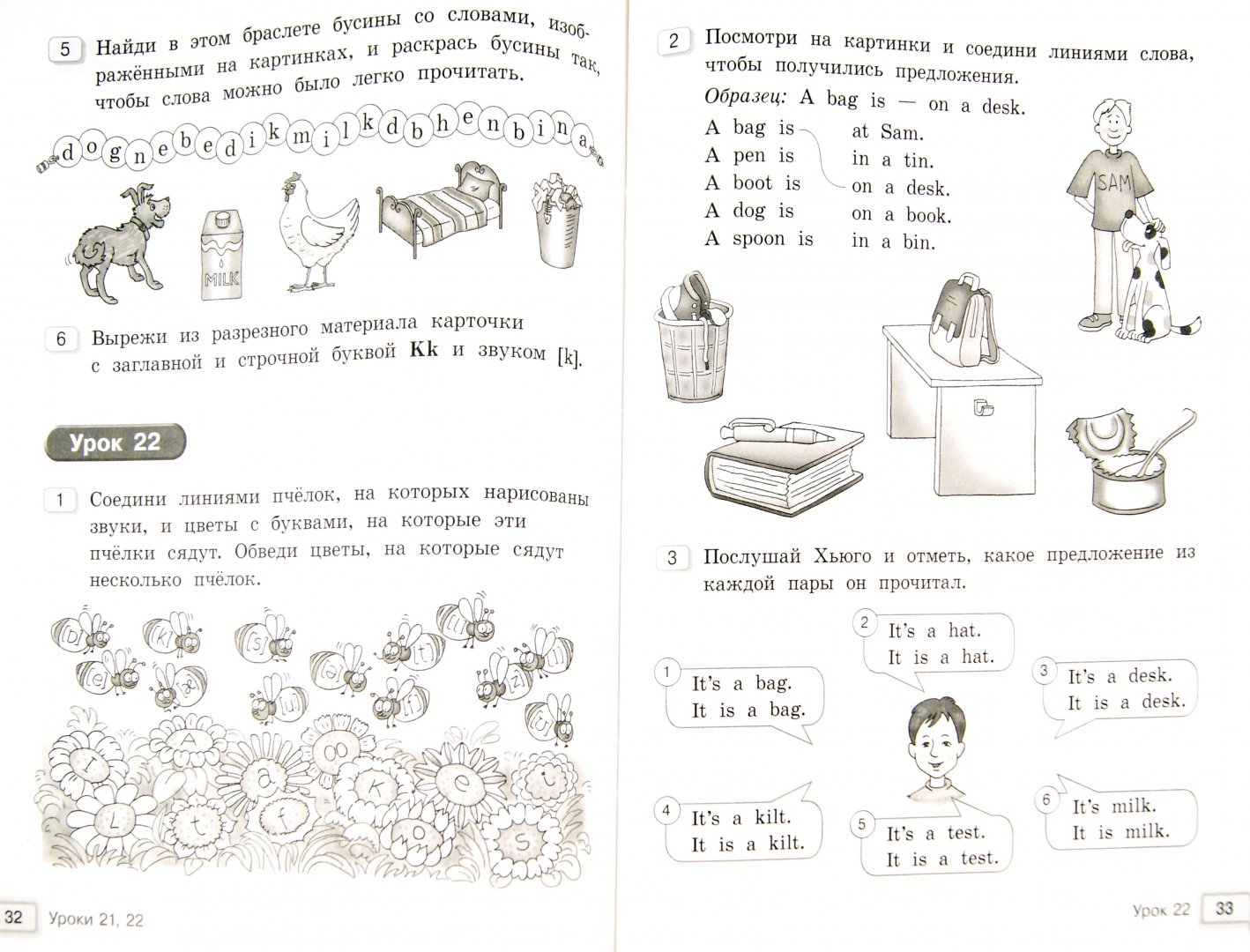 Учебник готовые задания английский. Английский 1 класс задания. Задания для первого класса английский язык. Задачи по английскому языку 1 класс. Творческие упражнения по английскому языку.