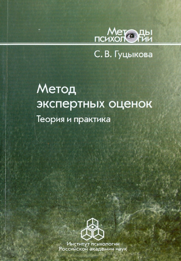 Теория оценки недвижимости. Критерии оценки практической работы. Подсистемы системы управления персоналом кибанов. Оценка теория и практика оценки. Оценка недвижимости книга.