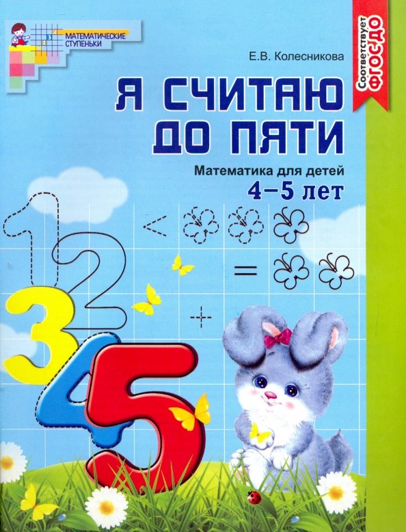 До 5 лет