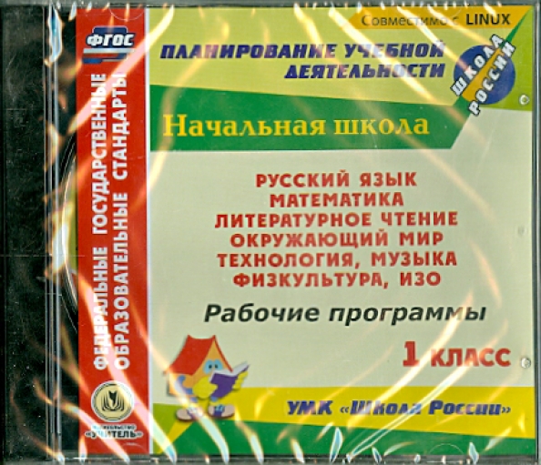 Программы внеурочной деятельности в начальной школе умк перспектива. Ууд в музыке. Фгос по музыке начальная школа. Методическое пособие для учителя. Фгос по музыке начальная школа.
