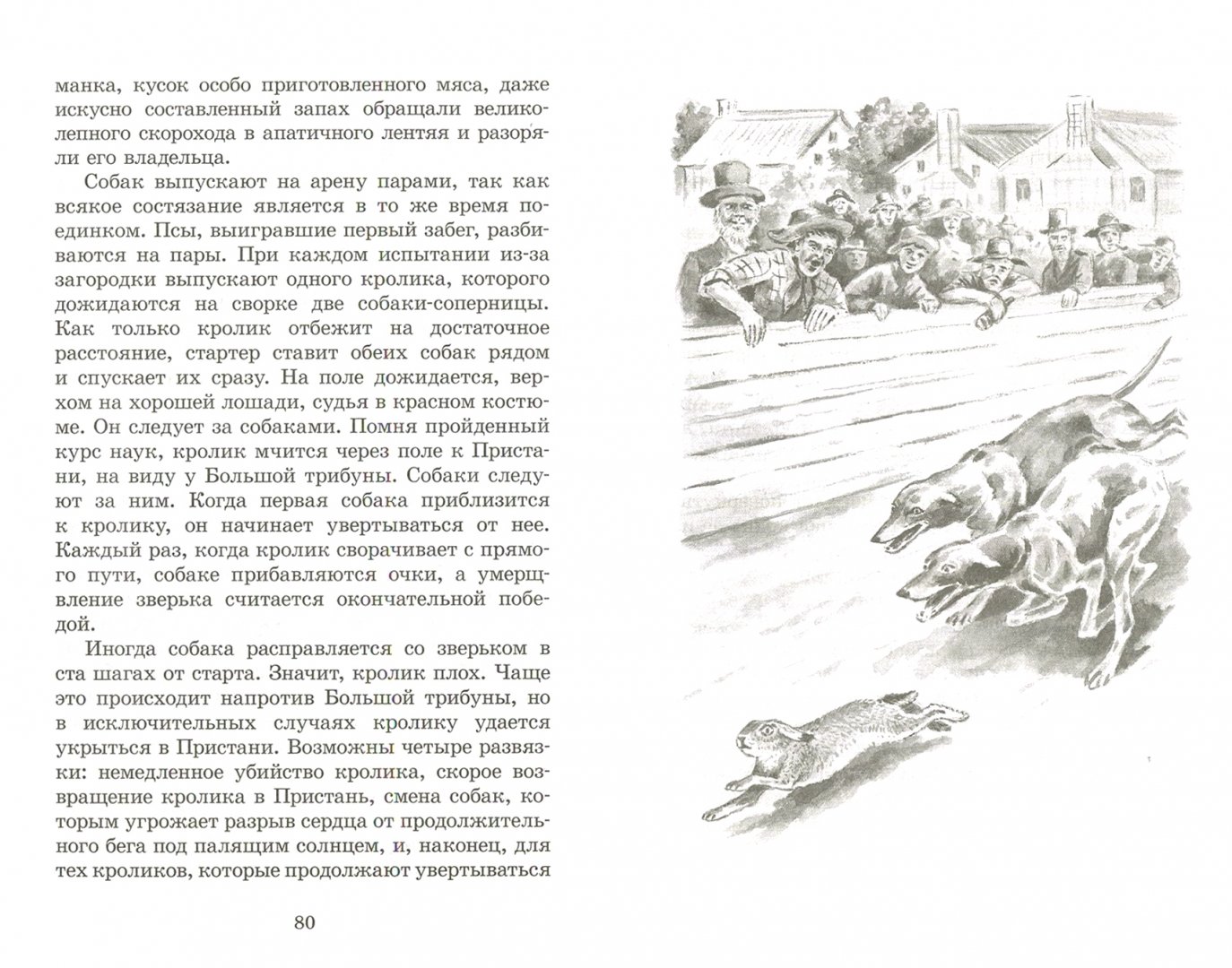 Э с томпсон рассказы о животных. Сетон-Томпсон рассказы о животных иллюстрации. Эрнст Сетон - Томпсон рассказы о животных. Книга рассказы о животных Сетон Томпсон. Рассказы Сетона-Томпсона о животных: пересказ, иллюстрация..