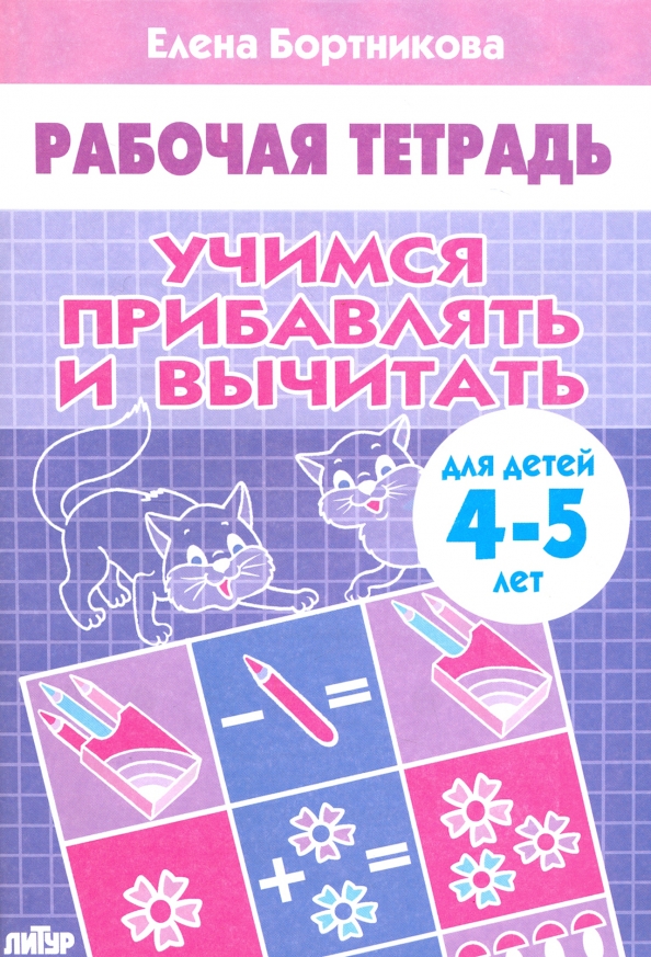 Бортникова рабочие тетради окружающий мир. Бортникова рабочие тетради окружающий мир