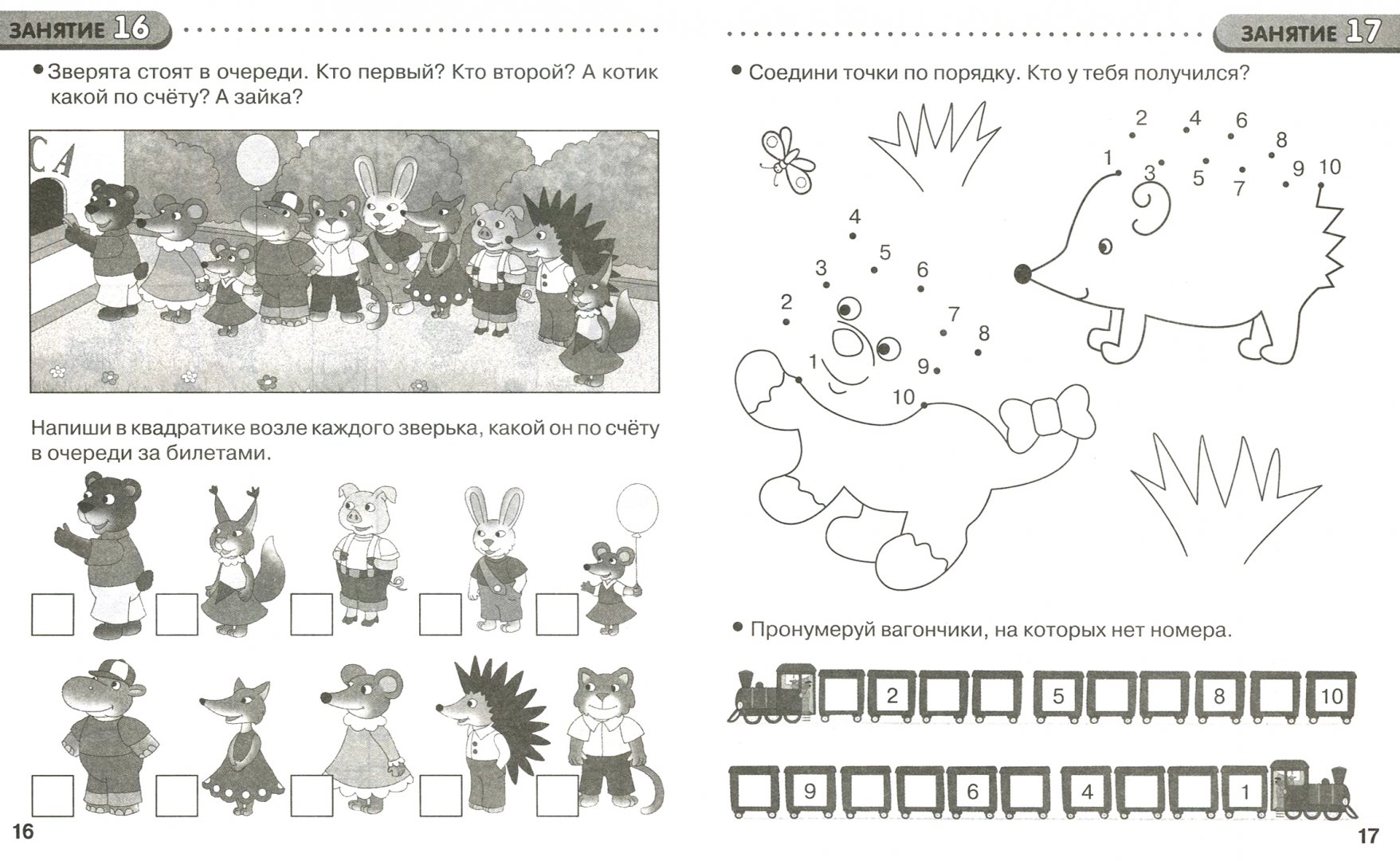 Задания для будущих первоклассников подготовка к школе. Занятия по подготовке к школе будущих первоклассников по математике. Занятия для дошкольников 5 лет. Подготовка к школе математика для будущих первоклассников задания. Материал для занятий с будущими первоклассниками.