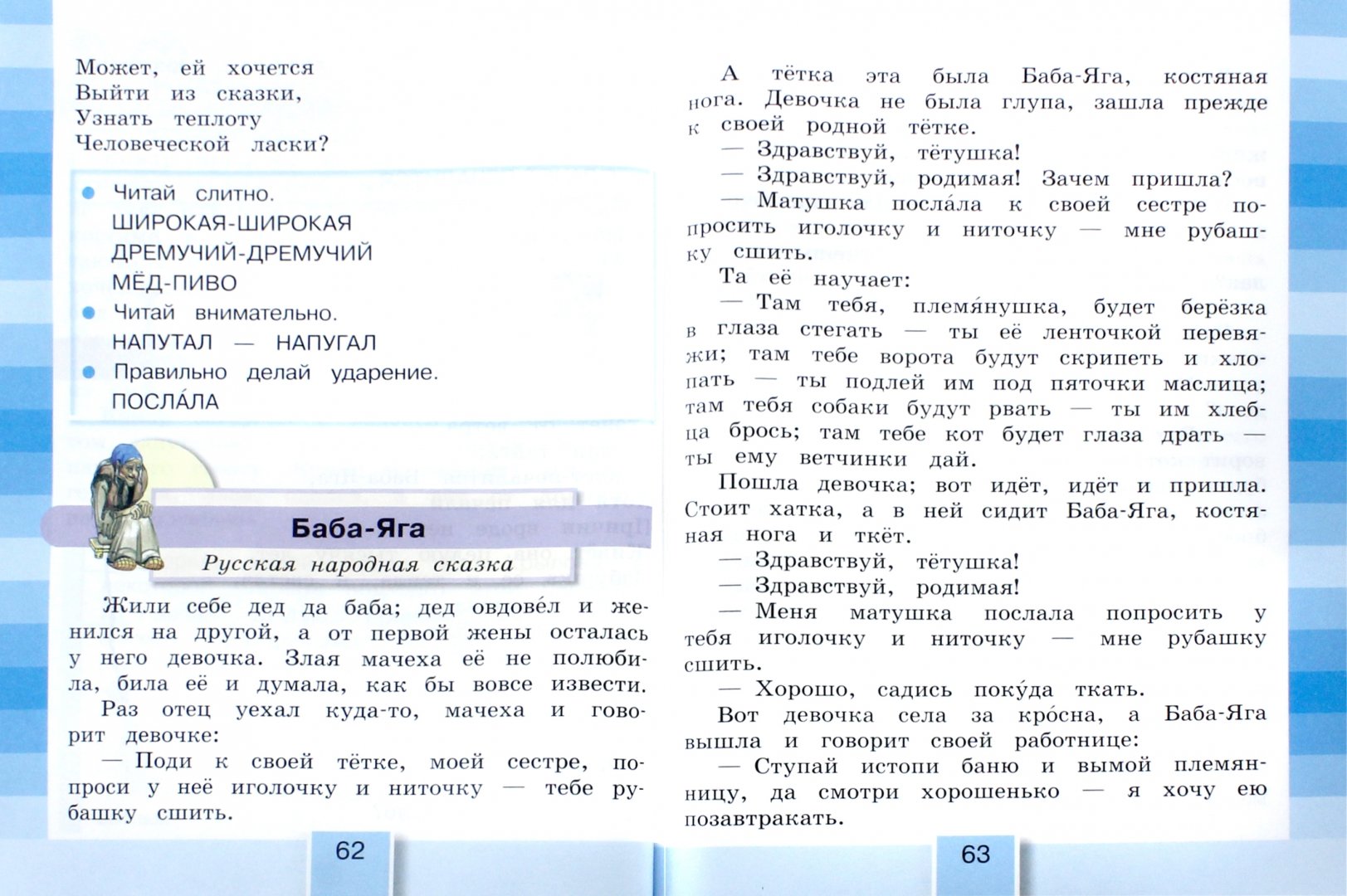 Учебник кубасовой литературное чтение. Литературное чтение 4 класс учебник 1 часть Кубасова. Литературное чтение 2 класс учебник 3 часть Кубасова. Кубасова литературное чтение 3 класс. Кубасова литературное чтение 4 класс учебник.