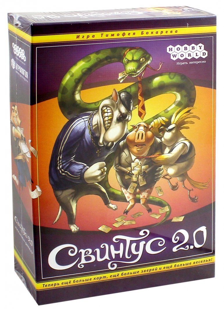 Игра Свинтус 2.0 Купить Тула