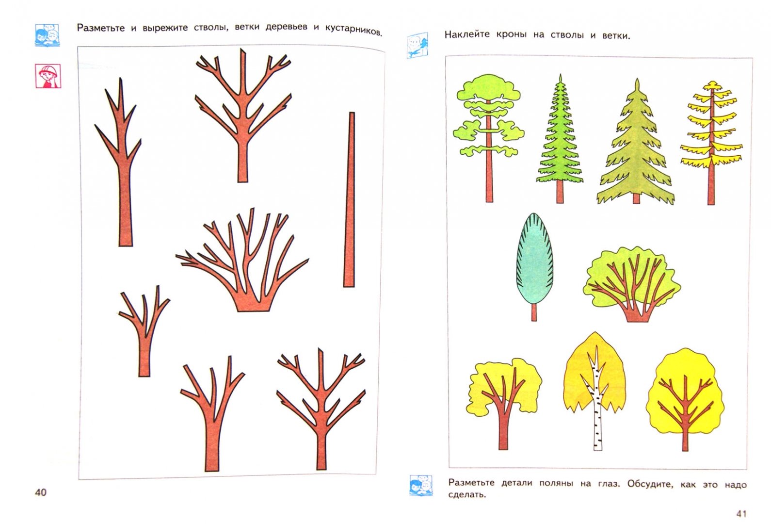 3 класс 8 вид. Задания по изо для дошкольников. Задания по технологии 1 класс. Задания для 1 класса по изобразительному. Схема дерева для аппликации.