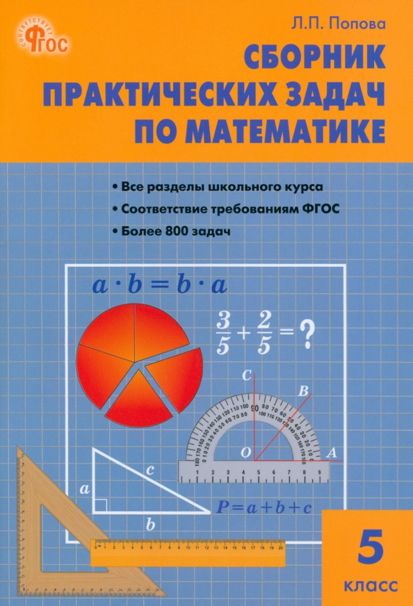 Математика 7 Класс Купить Учебник